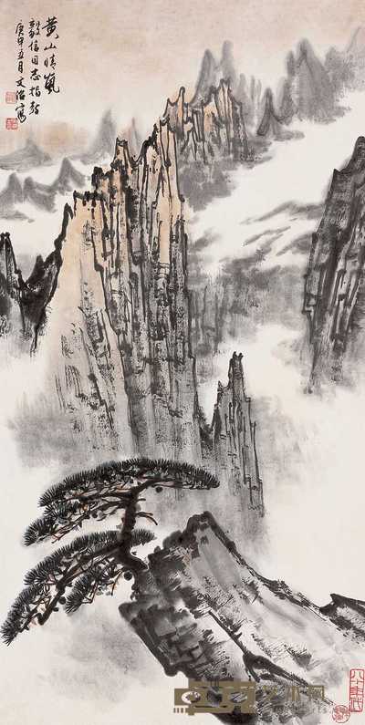 宋文治 庚申(1980年)作 黄山晴岚 立轴 68×34cm